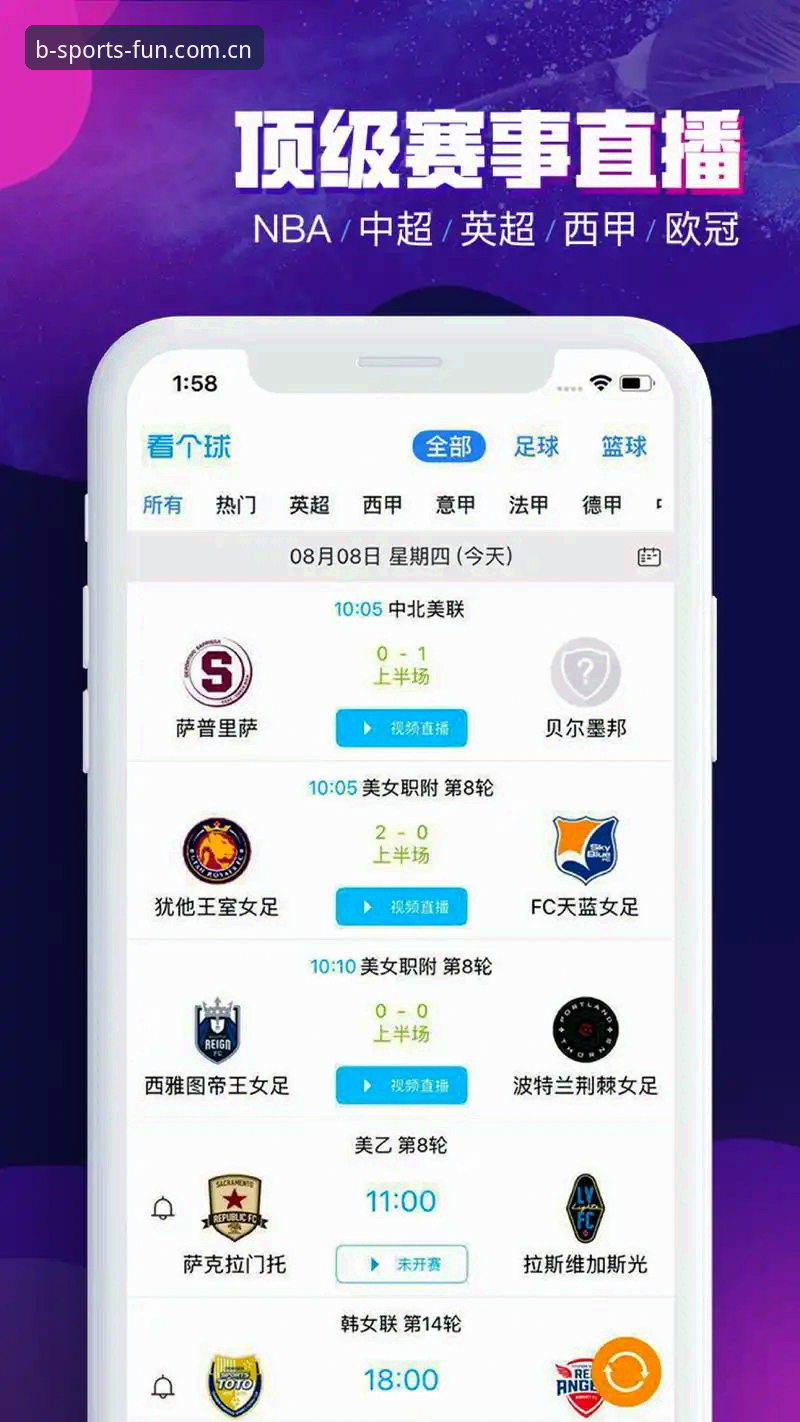 B体育平台一站式娱乐深度评测：从下载体验到赛事资讯的全方位对比分析