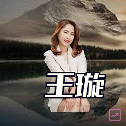王璇